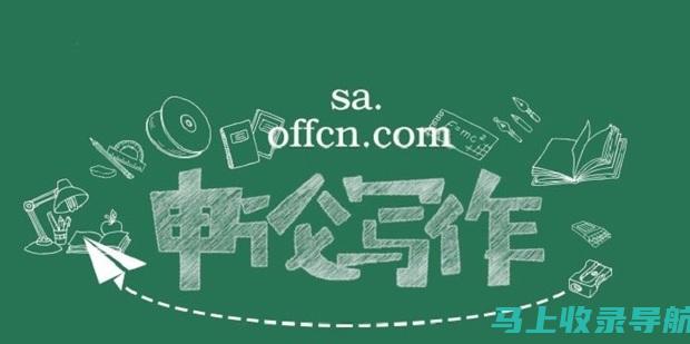 站长申论讲义2021版更新亮点解读：全新备考方向指引