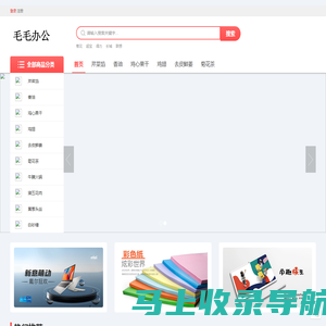 新巴尔虎左旗毛毛办公用品销售有限公司