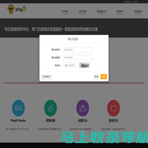 PlayN-游戏创作平台